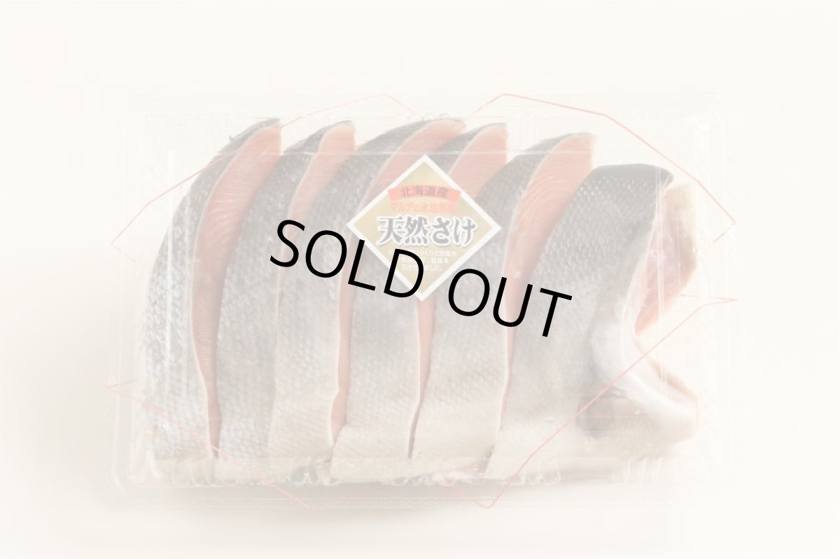 画像3: くしろ喰処「シャケ番屋」鮭といくらの親子セット【道内送料込み】 (3)