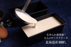 画像4: 北海道チーズテリーヌ＆ショコラチーズテリーヌ　２箱セット【送料無料】 (4)