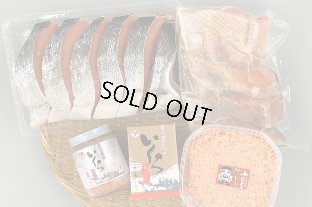 画像1: くしろ喰処「シャケ番屋」鮭といくらの親子セット【道内送料込み】 (1)