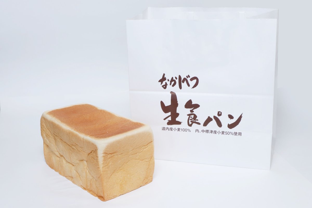 画像2: なかしべつ生食パン＆塩パンセット (2)