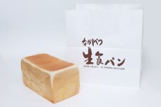 画像2: なかしべつ生食パン＆塩パンセット (2)