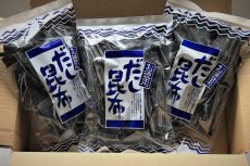 画像1: 【道内送料込み】　お徳用切りだし昆布　260g×3袋 (1)