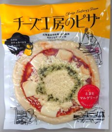 画像2: チーズ工房のピザ４枚セット【道内送料込み】　浜中おおともチーズ工房の「とまとマルゲリータ」４枚 (2)